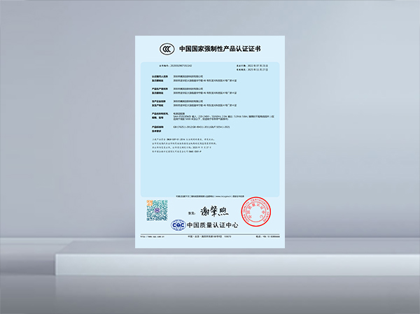 3C证书(5V10A适配器)